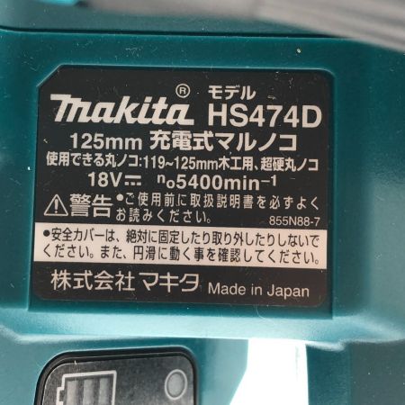  MAKITA マキタ 工具 電動工具 丸のこ コードレス式 125mm 18v HS474DRG ブルー