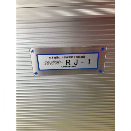  サンコーテクノ 簡易型引張試験器  テクノテスター RJ-1