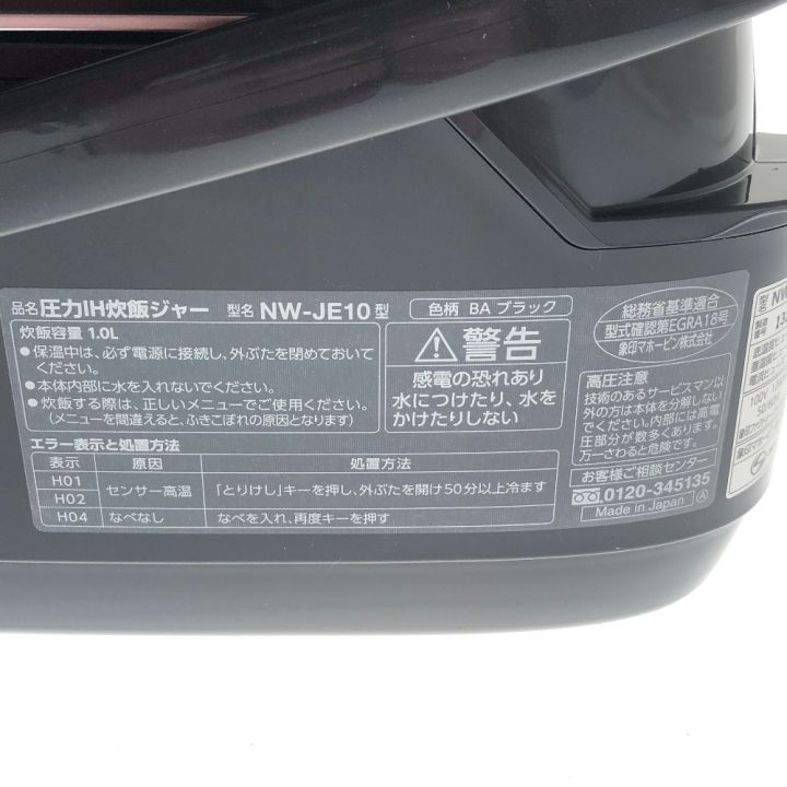 ZOJIRUSHI CORPORATION 象印 キッチン家電 炊飯器 IH炊飯ジャー 2021年製 NW-JE10-BA ｜中古｜なんでもリサイクルビッグバン