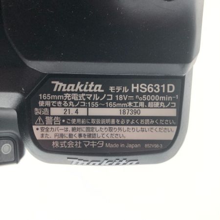  MAKITA マキタ 工具 電動工具 丸のこ  付属品完備 コードレス式 165mm 18v 78104 HS631DGXSB