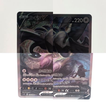 ホビー カードゲーム ポケモンカード ルギアV 110/098SR Aランク