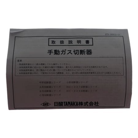 tanaka 工具 工具関連用品 A号切断器Zノバック 112Z
