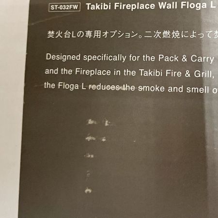  snowpeak スノーピーク 焚き火台 フローガL アウトドア BBQ用品 ST-032FW