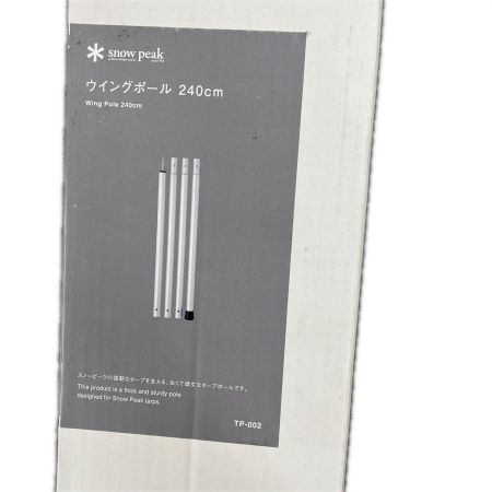  snowpeak スノーピーク ウイングポール240cm TP-002RD シルバー