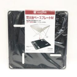 〇〇 snowpeak スノーピーク 焚き火台 ベースプレートM ST-033BP 未使用品 Sランク