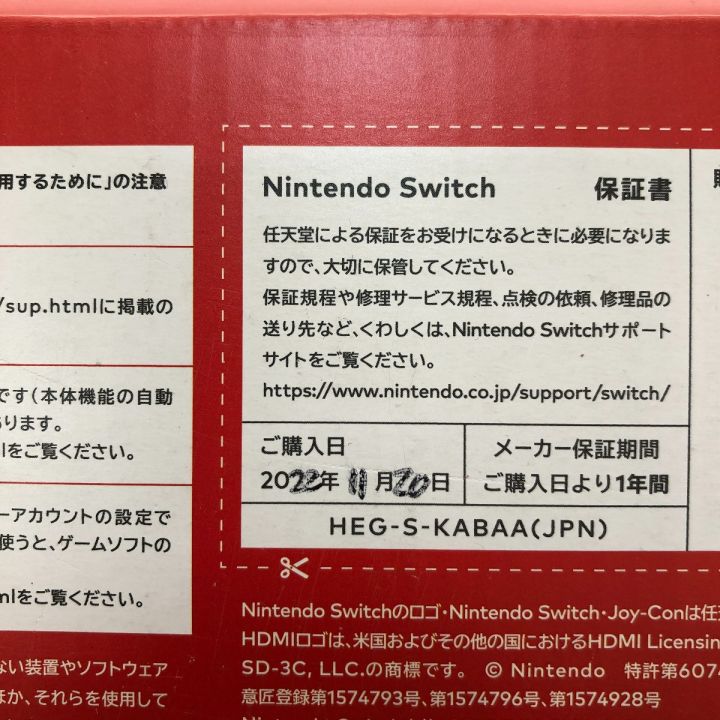 Nintendo ニンテンドウ ゲーム機 Switch スイッチ 有機ELモデル HEG-S-KABAA｜中古｜なんでもリサイクルビッグバン