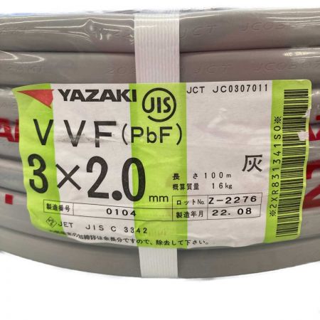  YAZAKI VVFケーブル 3×2.0ｍｍ　100ｍ