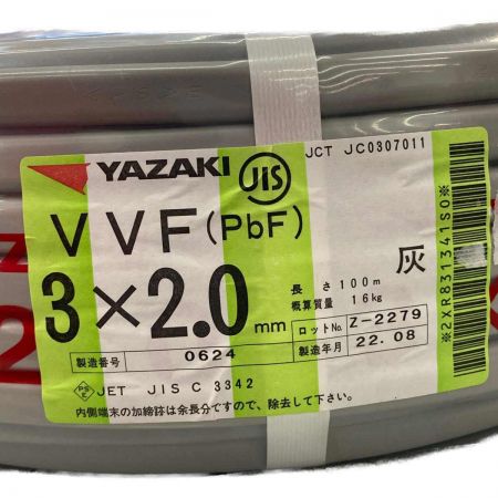  YAZAKI VVFケーブル 3X2.0 100m