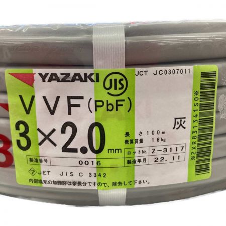  YAZAKI VVFケーブル 3×2.0ｍｍ　100ｍ