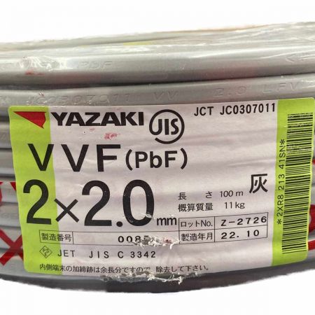  YAZAKI VVFケーブル　2×2.0ｍｍ　100ｍ Sランク