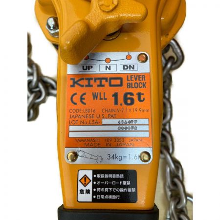  KITO キトー レバーブロックＬ５形　定格荷重１．６ｔ　標準揚程１．５ｍ LB016