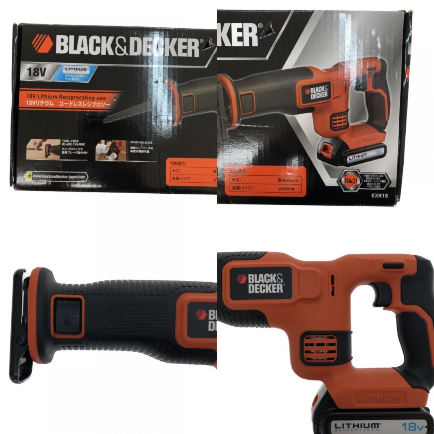 の商品一覧 BLACK&DECKER/ブラック＆デッカー EXR18 18Vリチウム