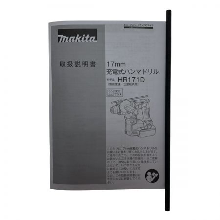  MAKITA マキタ 工具 電動工具 ハンマドリル HR171D