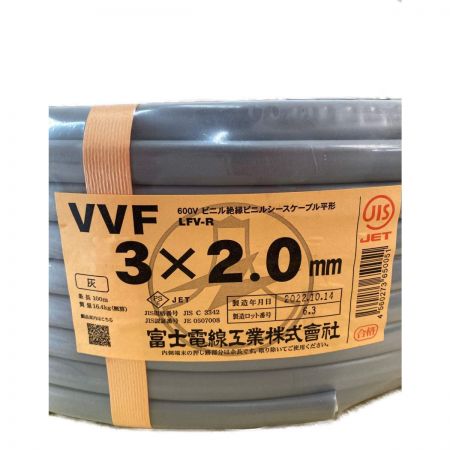  富士電線工業 VVFケーブル　平型　3×2.0ｍｍ　　100ｍ 3×2.0