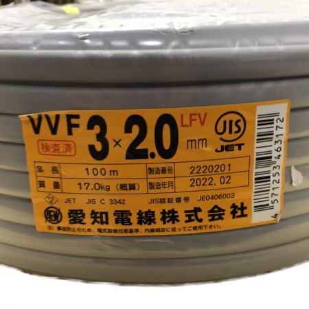  愛知電線 工具 電材 VVFケーブル 100m 17.0kg VVF3×2.0