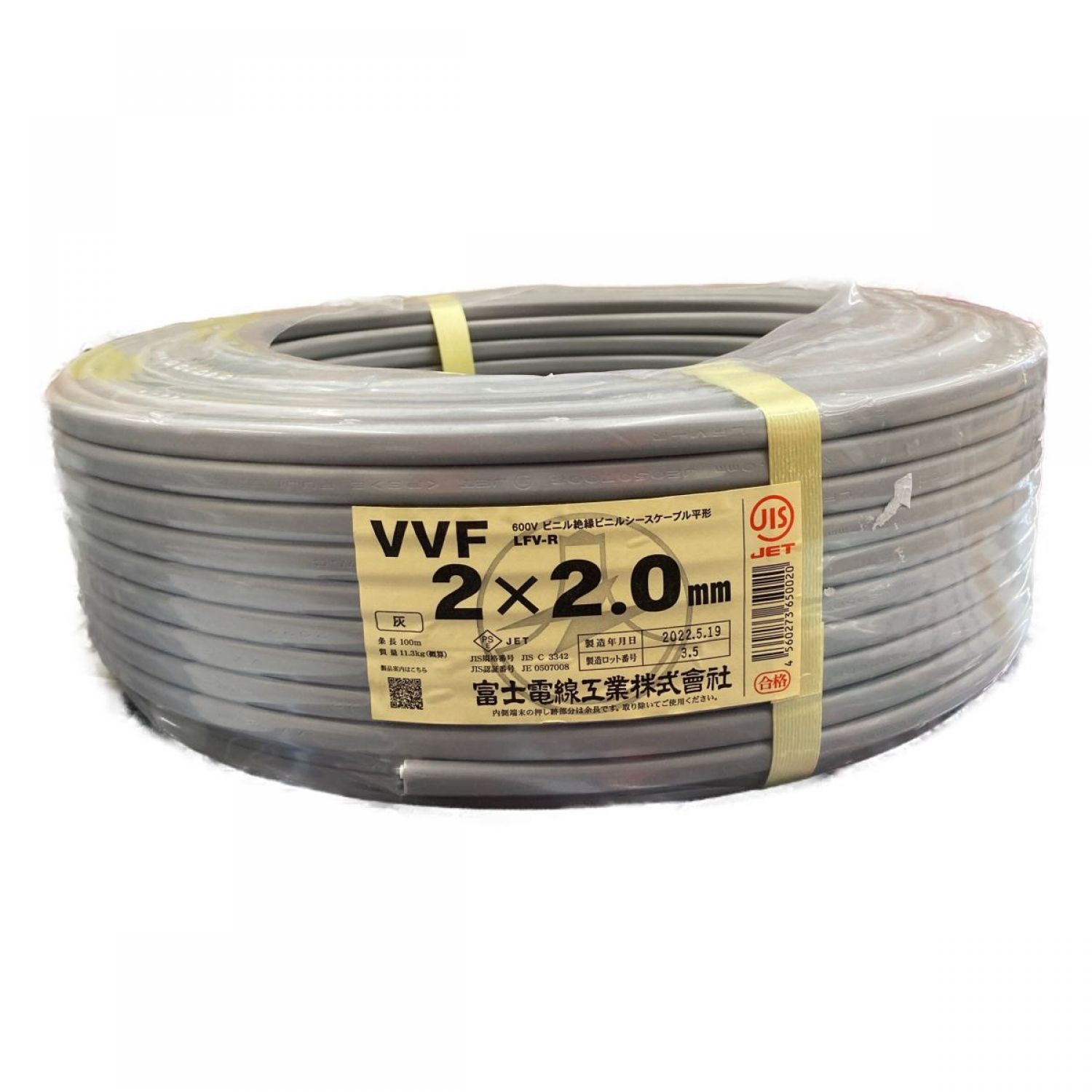 富士電線 VVFケーブル VVF2.0×2C×100m 2巻ケーブル・シールド