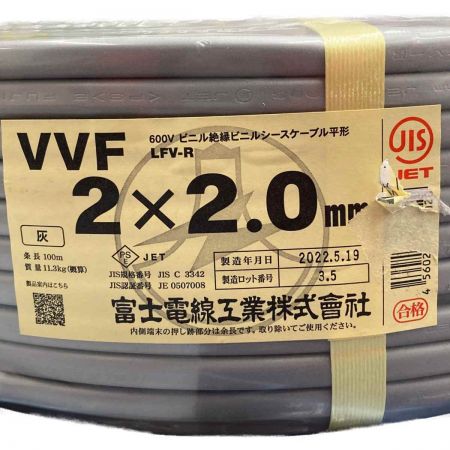  富士電線工業  VVFケーブル　2×2.0ｍｍ　100ｍ