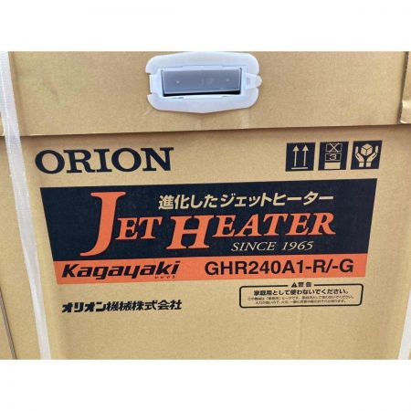  ORION オリオン ジェットヒーター kagayaki 全周囲加温タイプ GHR240A1-G