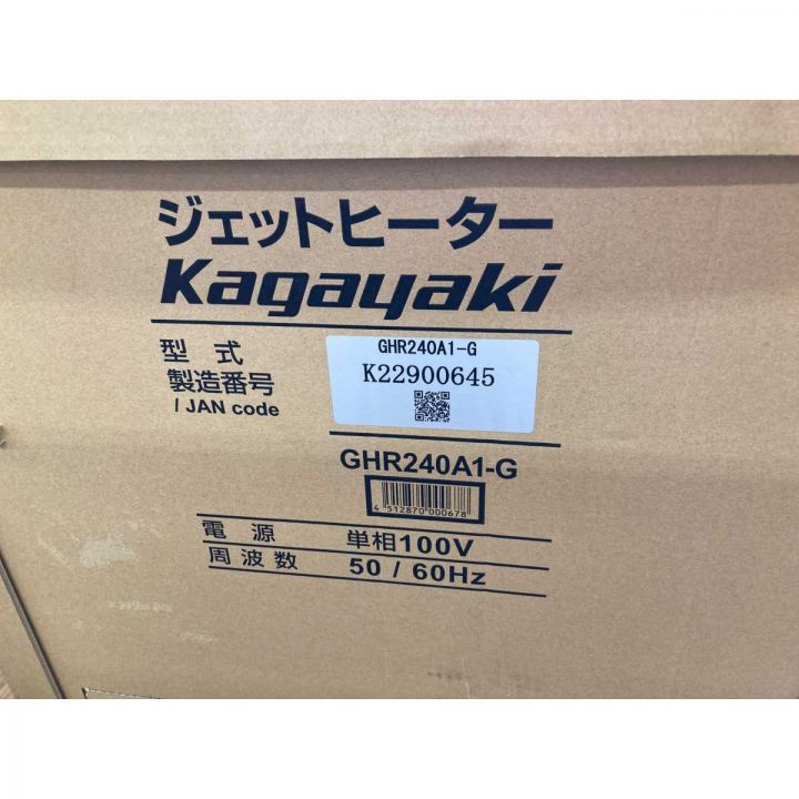 ORION オリオン ジェットヒーター kagayaki 全周囲加温タイプ GHR240A1-G｜中古｜なんでもリサイクルビッグバン