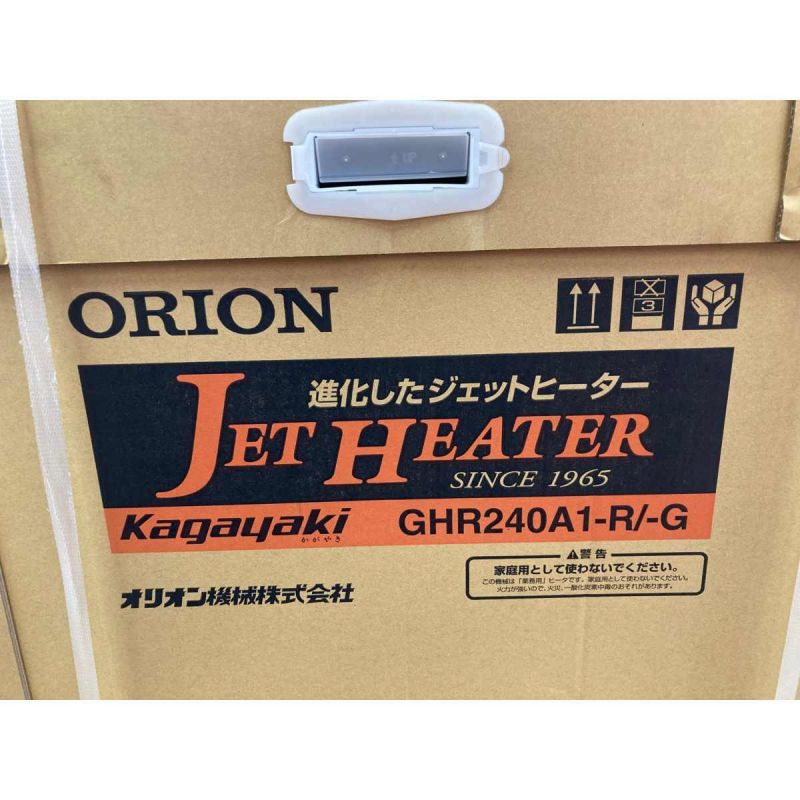 中古】 ORION オリオン ジェットヒーター kagayaki 全周囲加温タイプ