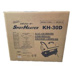 □□ NAKATOMI スポットヒーター 灯油 KH-30D Sランク