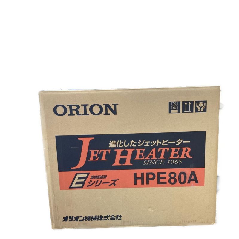 新座買蔵【おいとまけ様専用】オリオン　ジェットヒーター　HPE80A メンテナンス