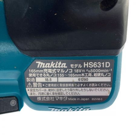  MAKITA マキタ 165mm 充電式丸のこ　18v　2018年製 HS631D ブルー バッテリー　充電式欠品