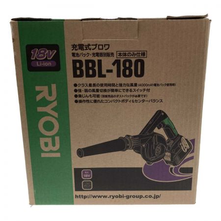 【中古】 RYOBI リョービ 充電式ブロア 18V BBL-180 Sランク