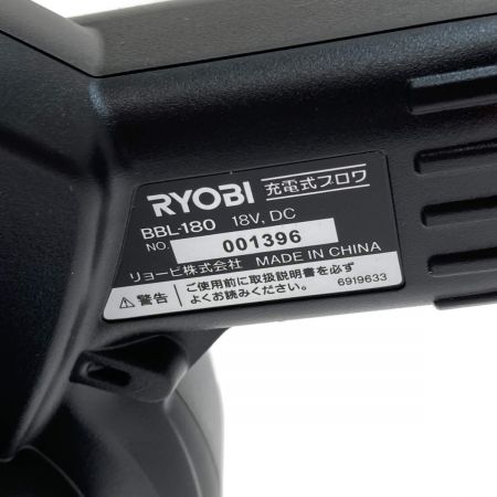  RYOBI リョービ 充電式ブロア　18V BBL-180