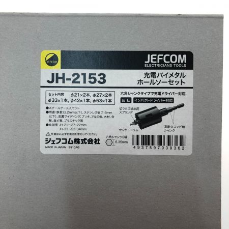  JEFCOM 工具 工具消耗品 ホールソー 充電バイメタルホールソーセット JH-2153 オレンジ