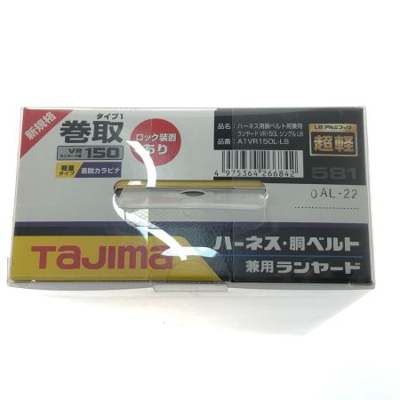  TAJIMA タジマ 工具 工具関連用品     ハーネス胴ベルト兼用ランヤード  VR150L