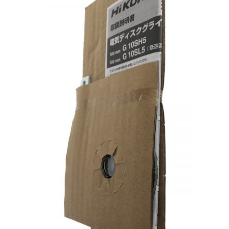  HiKOKI ハイコーキ 工具 電動工具 グラインダー  G10SH5