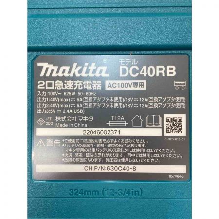  MAKITA マキタ パワーソースキット  A-72039 DC40RB/BL4050F×2