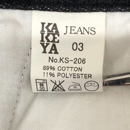  KAKEYA JEANS パンツ スウェットデニム 03  KS-206 ブラック