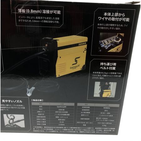  SUZUKID 工具 大型機械 溶接機  コード式 100v SSW-80 イエロー