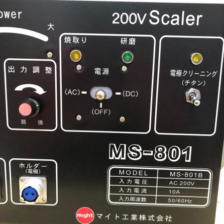  マイト工業 工具 スケーラ ケーブル付  脱スケール液 中和剤 MS-801