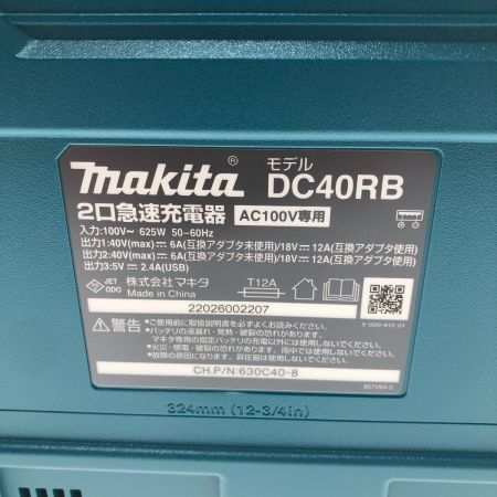 MAKITA マキタ 工具 電動工具  40V 充電器　バッテリー DC40RB