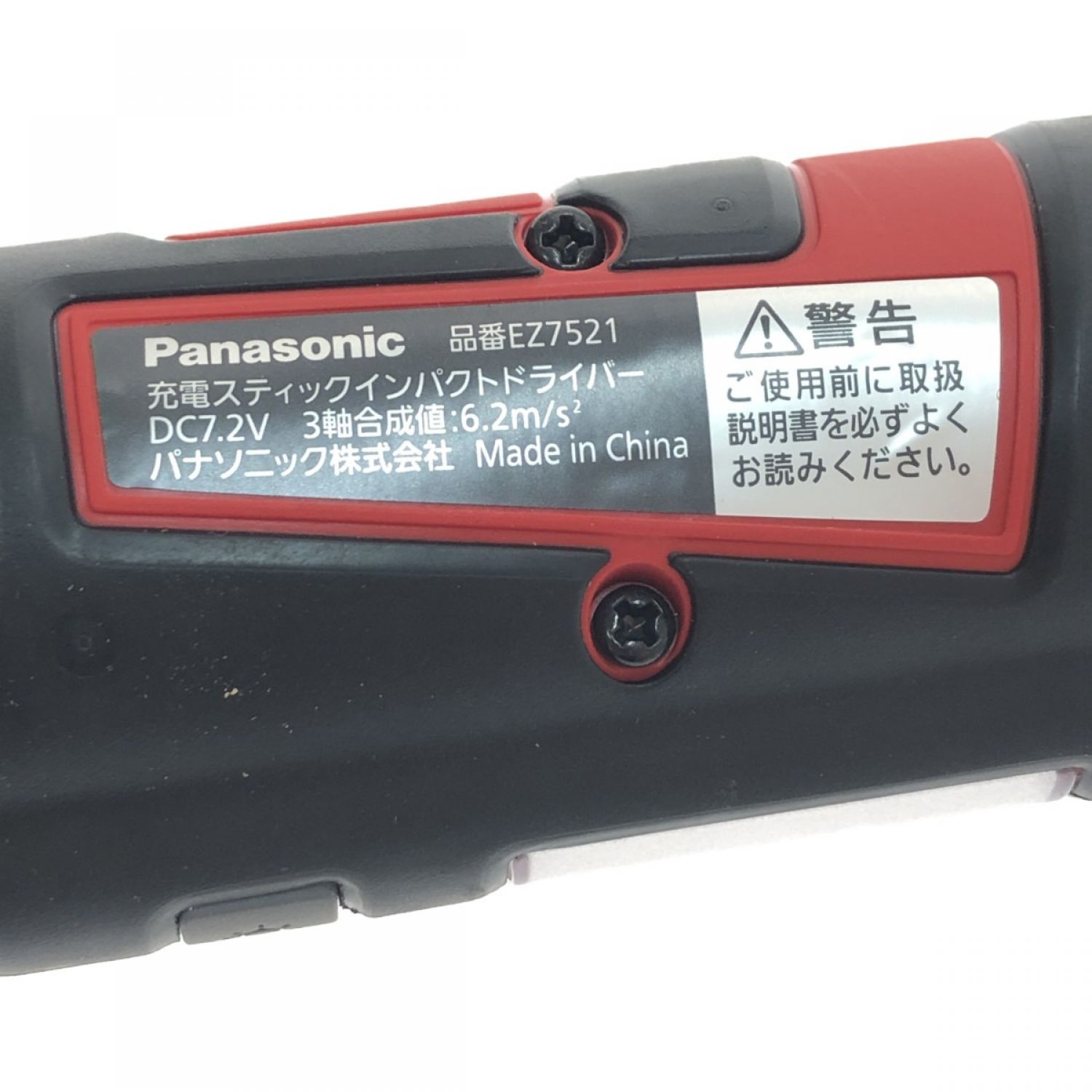 中古】 Panasonic パナソニック 工具 電動工具 インパクトドライバー