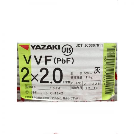  YAZAKI VVFケーブル 2×2.0ｍｍ　100ｍ 2×2.0