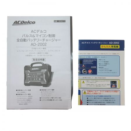   アウトドア カー用品 バッテリー充電器  AD-2002