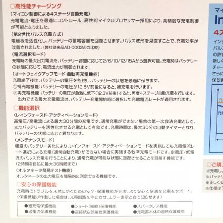   アウトドア カー用品 バッテリー充電器  AD-2002