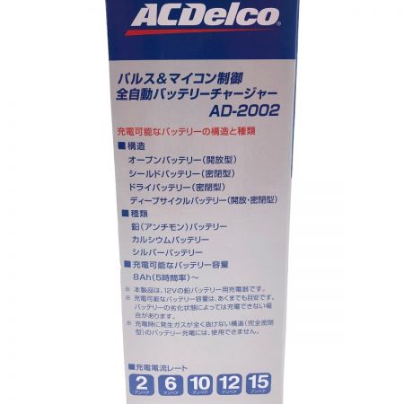  アウトドア カー用品 バッテリー充電器  AD-2002