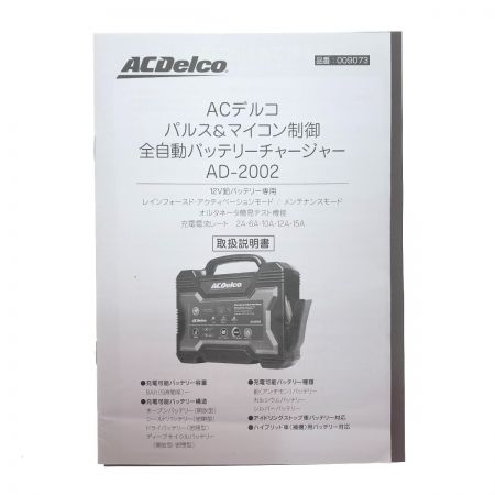   アウトドア カー用品 バッテリー充電器  AD-2002