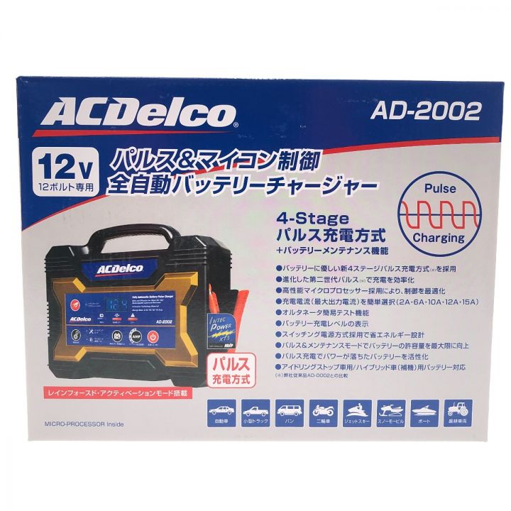 ACデルコ AD-0002 バッテリーチャージャー 充電器 ACDelco バッテリー