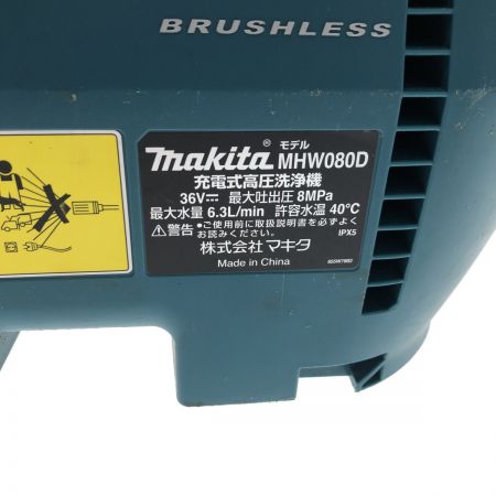 □□MAKITA マキタ 工具 大型機械 高圧洗浄機 MHW080D www