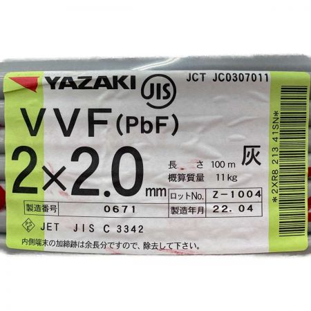 YAZAKI VVFケーブル 2×2.0ｍｍ　100ｍ