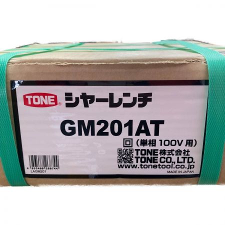  TONE トネ M20 シヤーレンチ GM201AT