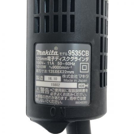  MAKITA マキタ 工具 電動工具 ディスクグラインダー コード式 9535CB ブルー