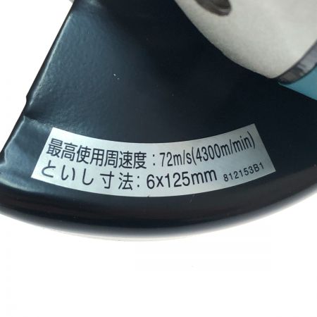  MAKITA マキタ 工具 電動工具 ディスクグラインダー コード式 9535CB ブルー