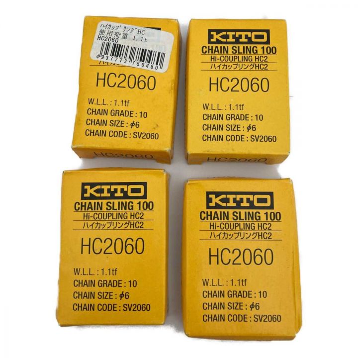 KITO キトー ハイカップリングHC 4個セット HC2060｜中古｜なんでも 